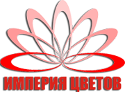 Империя цветов